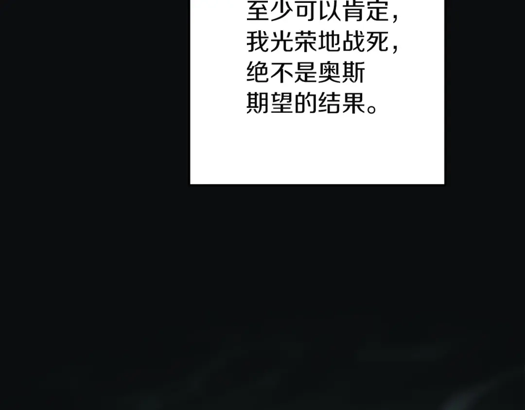 《这个婚反正也要完蛋》第121话 归我所有 第219页