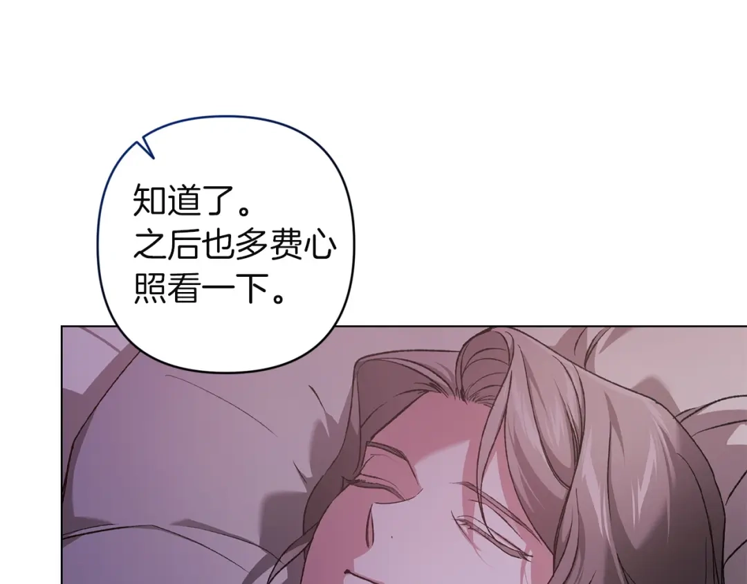 《这个婚反正也要完蛋》第121话 归我所有 第56页