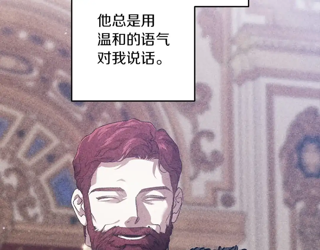 《这个婚反正也要完蛋》第121话 归我所有 第84页