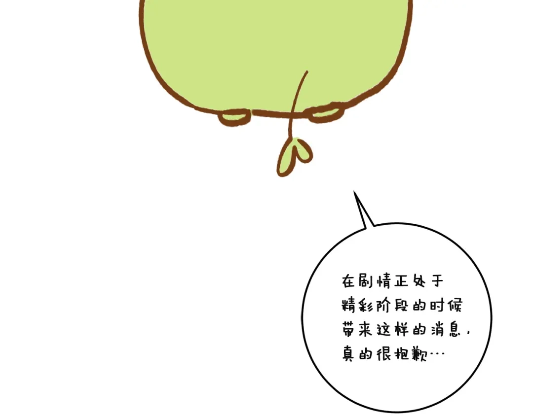 《这个婚反正也要完蛋》第121话 归我所有 第236页