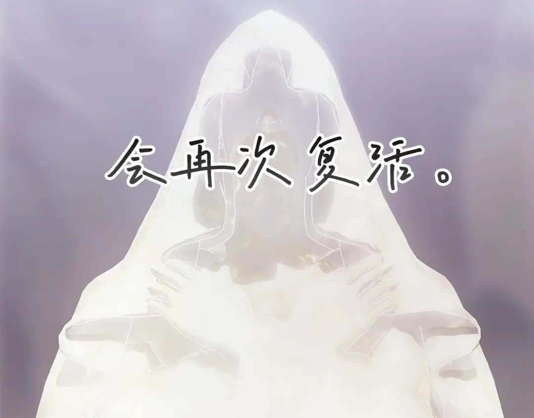 《这个婚反正也要完蛋》第121话 归我所有 第205页