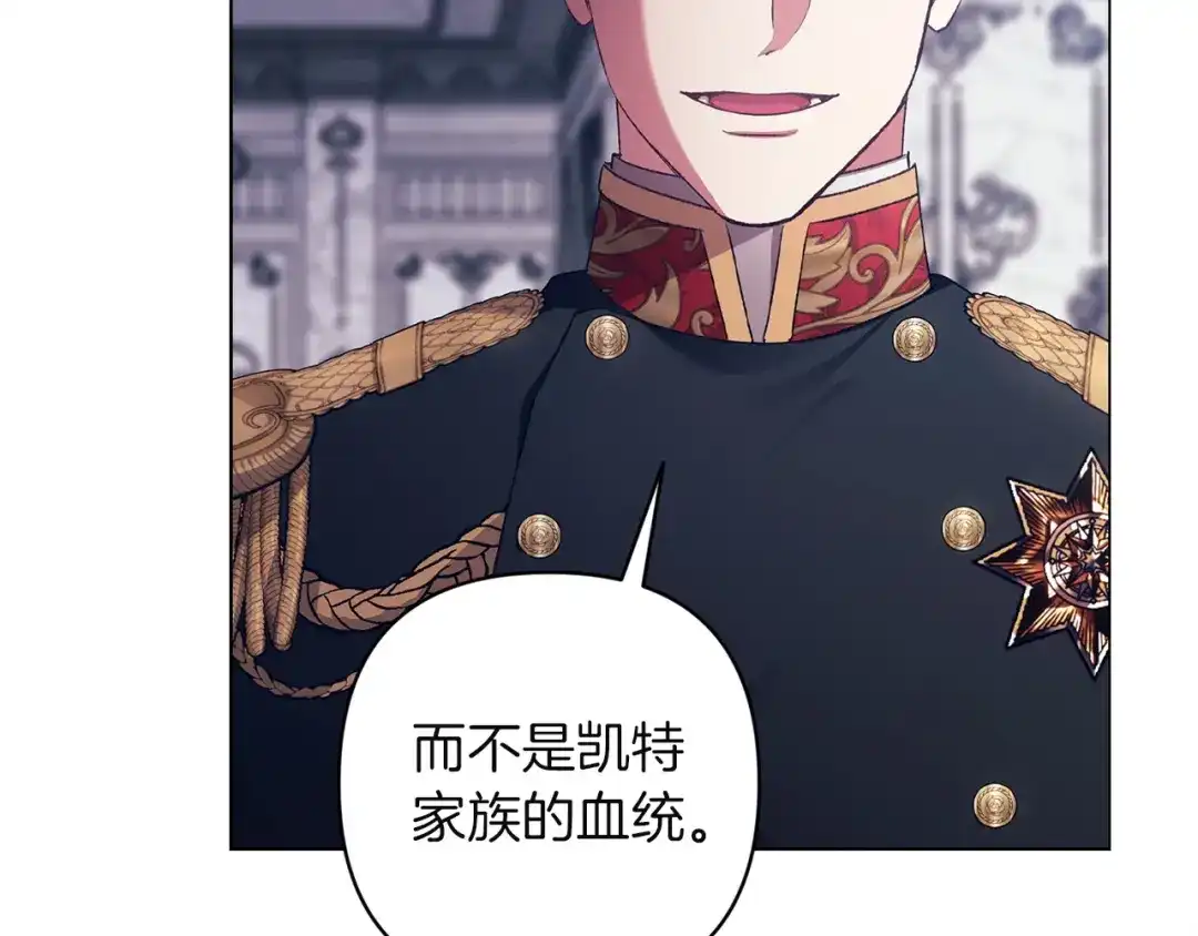 《这个婚反正也要完蛋》第121话 归我所有 第16页