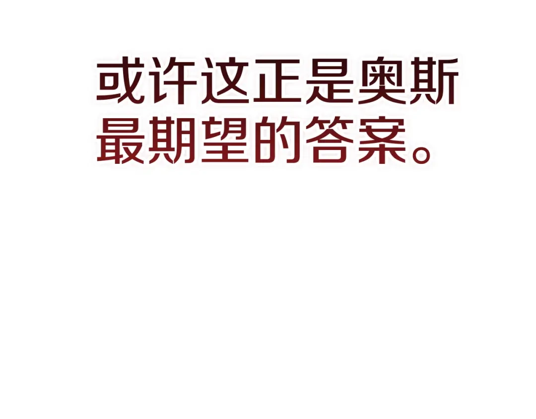 《这个婚反正也要完蛋》第121话 归我所有 第215页