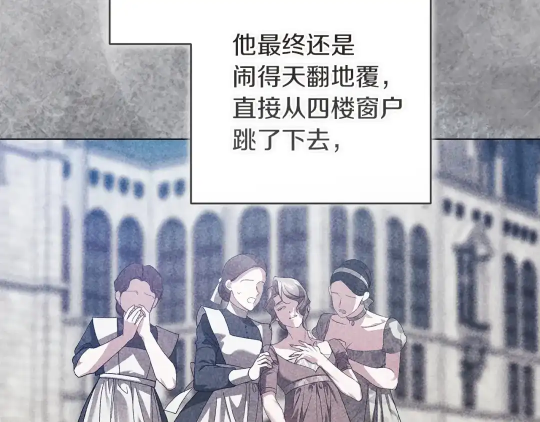 《这个婚反正也要完蛋》第121话 归我所有 第59页