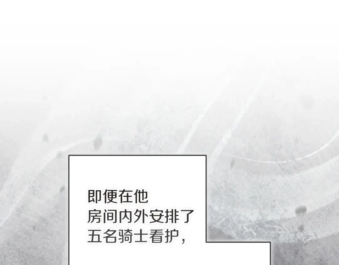《这个婚反正也要完蛋》第121话 归我所有 第58页