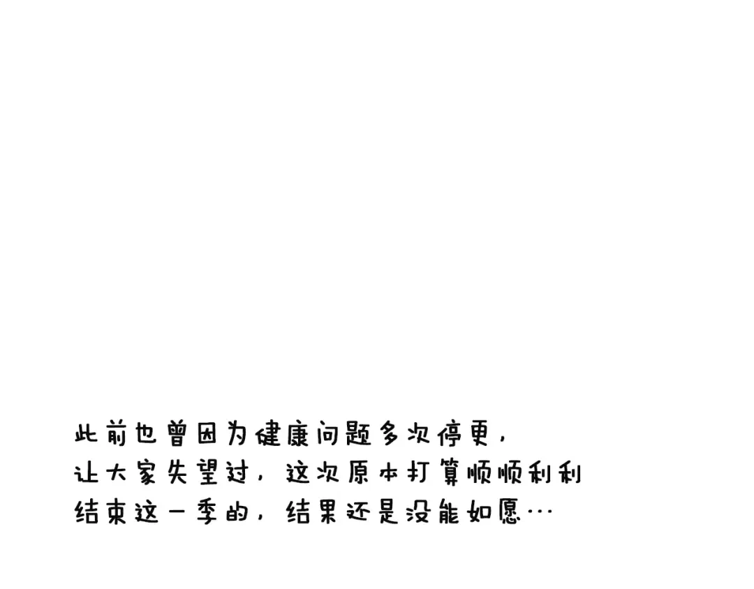 《这个婚反正也要完蛋》第121话 归我所有 第237页