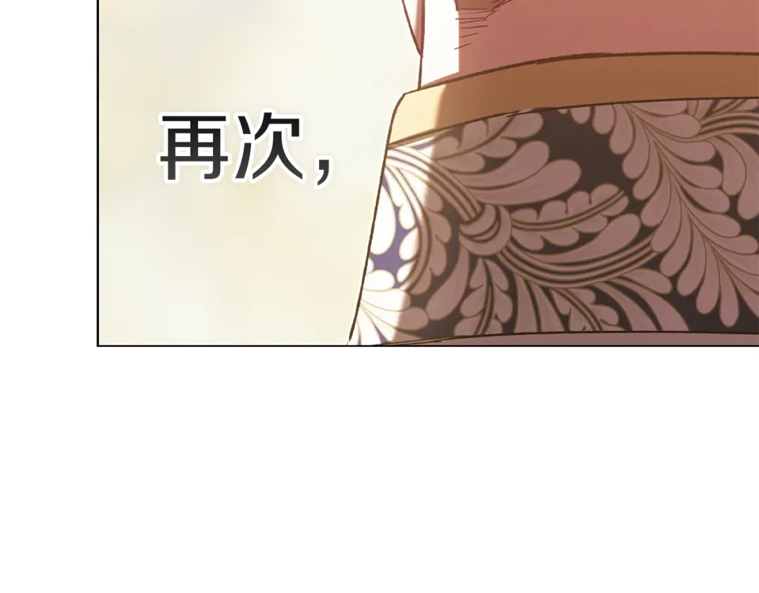 《这个婚反正也要完蛋》第121话 归我所有 第203页