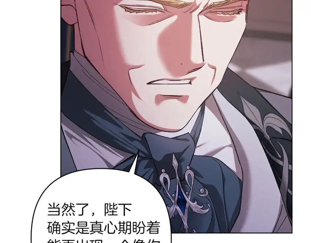 《这个婚反正也要完蛋》第121话 归我所有 第163页