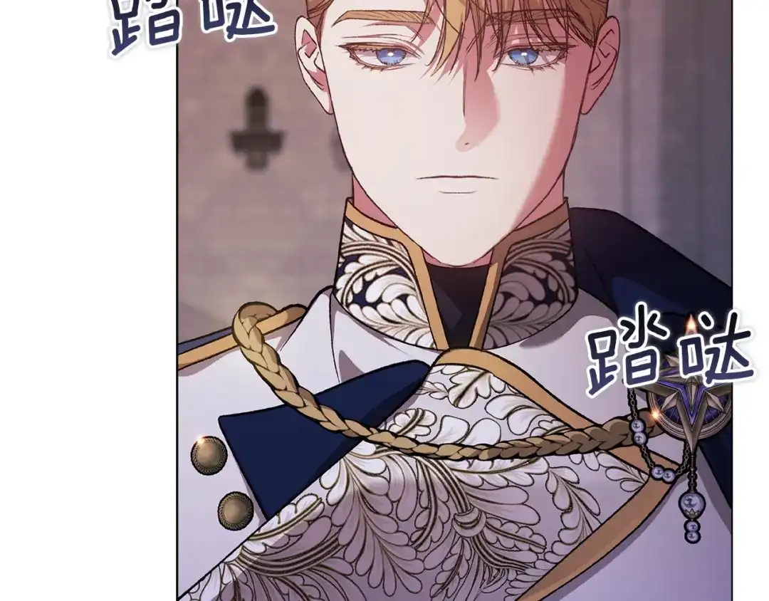 《这个婚反正也要完蛋》第121话 归我所有 第94页