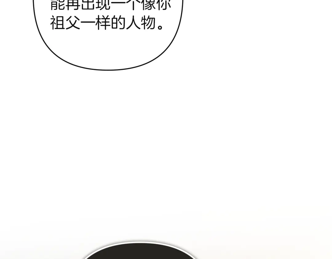 《这个婚反正也要完蛋》第121话 归我所有 第164页