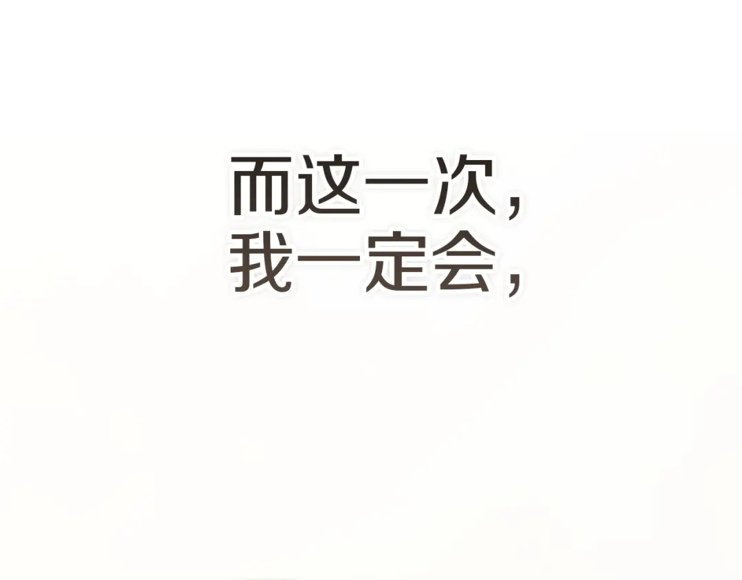 《这个婚反正也要完蛋》第121话 归我所有 第225页