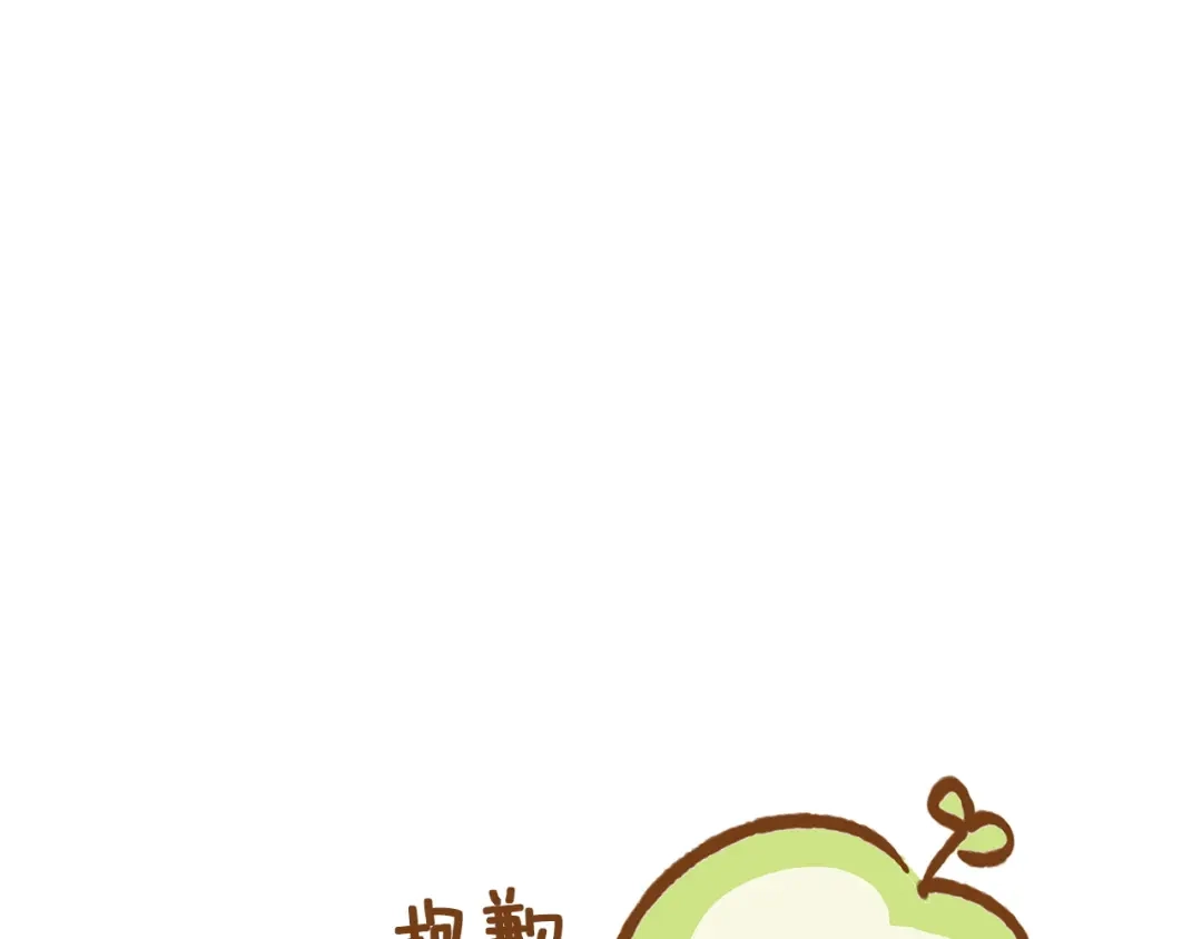 《这个婚反正也要完蛋》第121话 归我所有 第238页