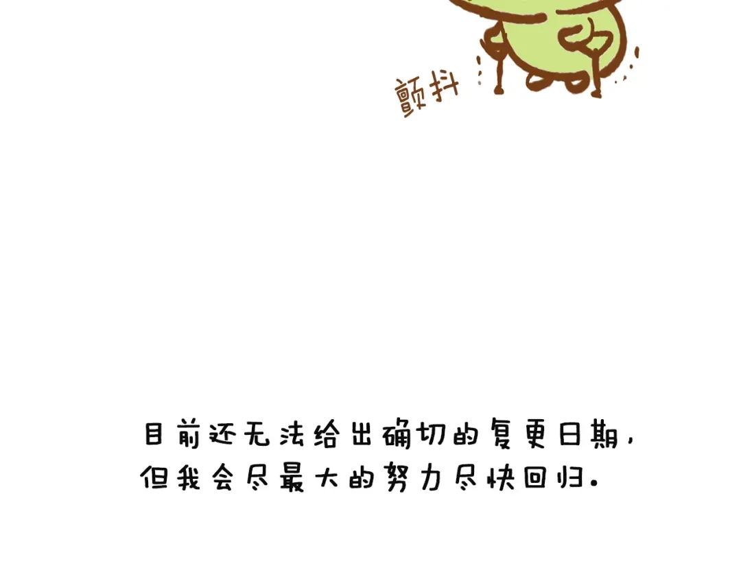 《这个婚反正也要完蛋》第121话 归我所有 第241页