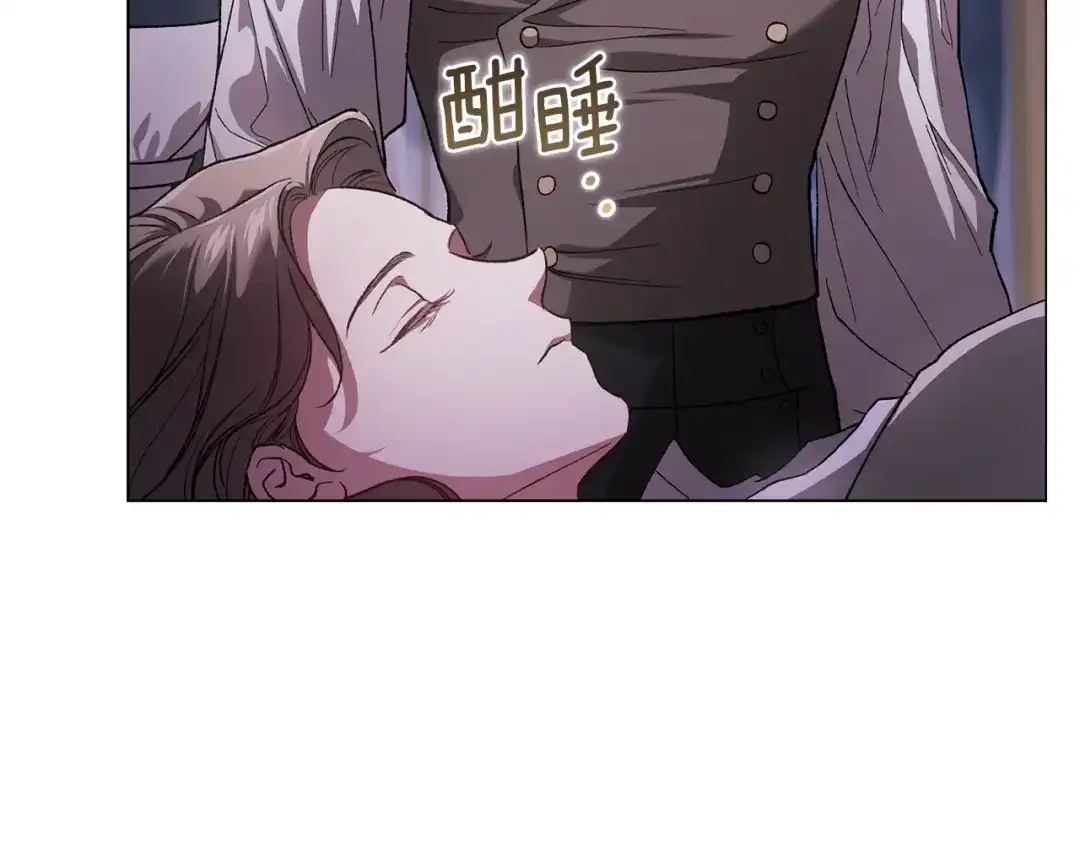 《这个婚反正也要完蛋》第121话 归我所有 第51页