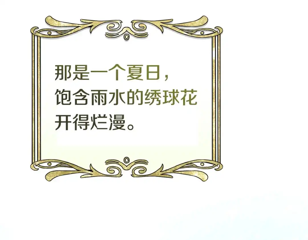 《这个婚绝对会成功》第38话 送礼物 第153页