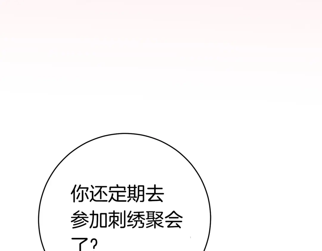 《这个婚绝对会成功》第38话 送礼物 第93页