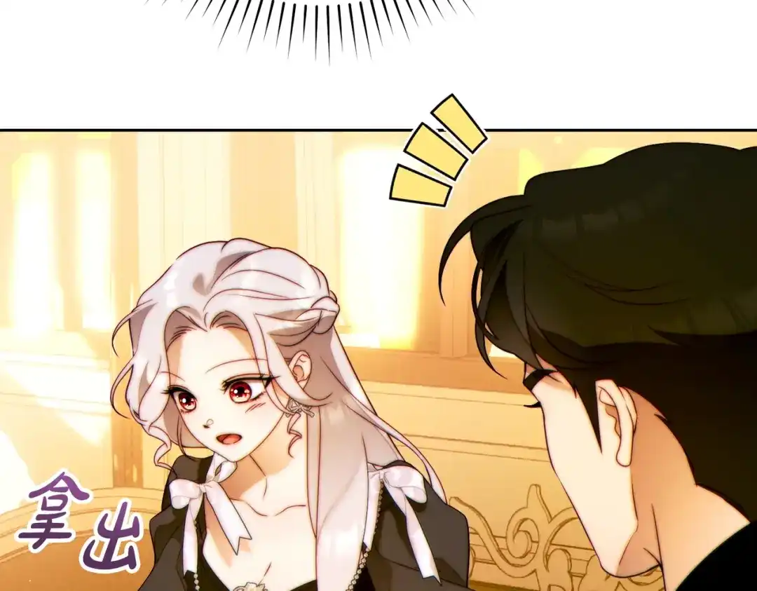 《这个婚绝对会成功》第38话 送礼物 第56页