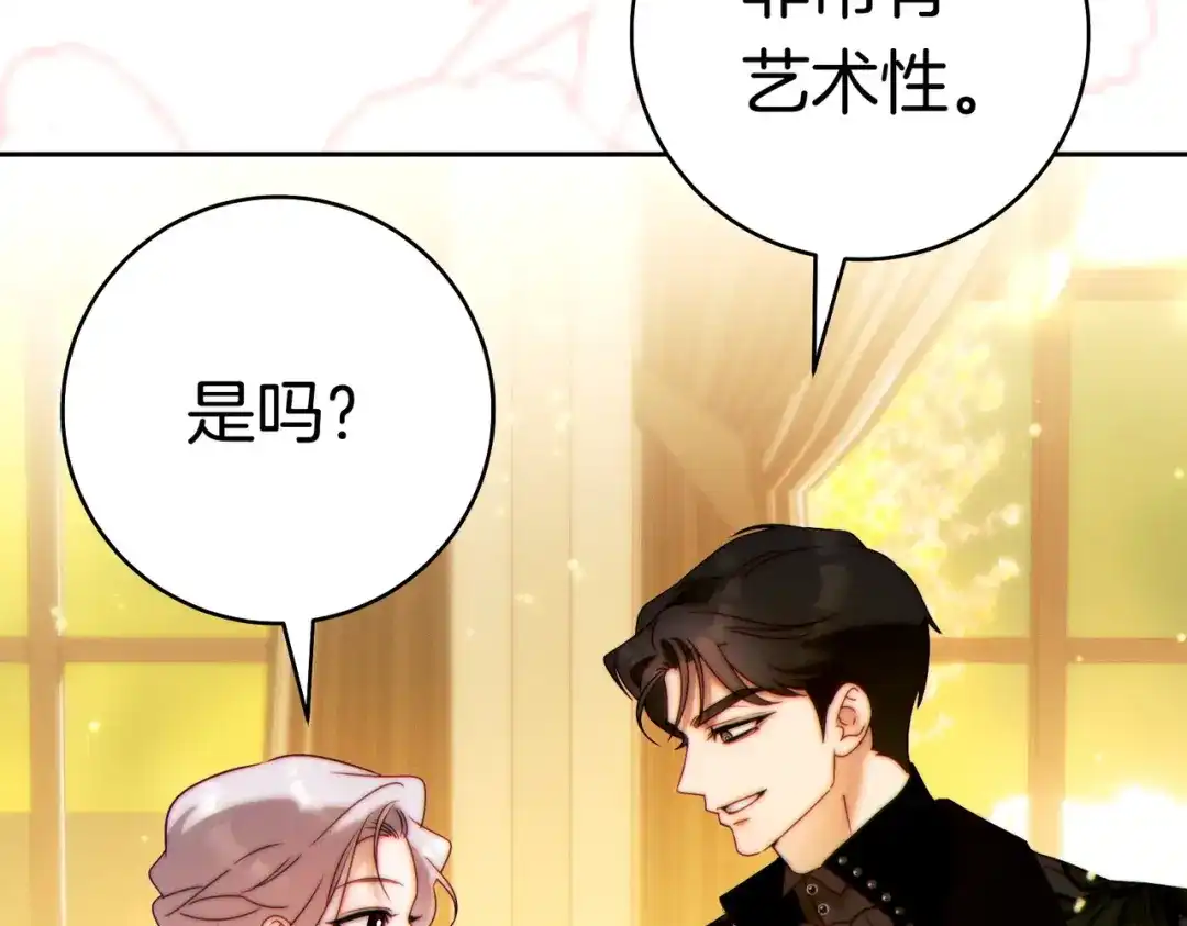 《这个婚绝对会成功》第38话 送礼物 第72页