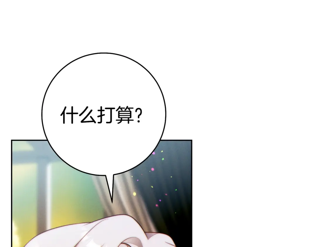 《这个婚绝对会成功》第38话 送礼物 第31页