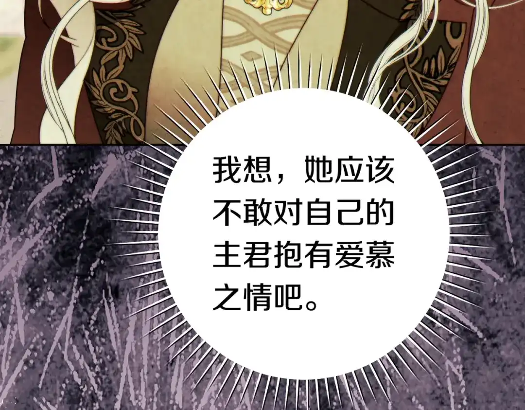 《这个婚绝对会成功》第38话 送礼物 第140页