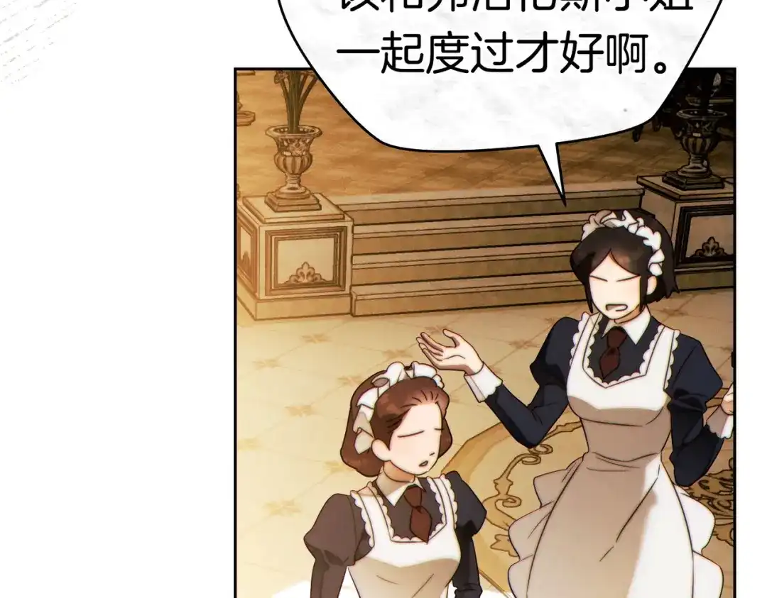 《这个婚绝对会成功》第38话 送礼物 第167页