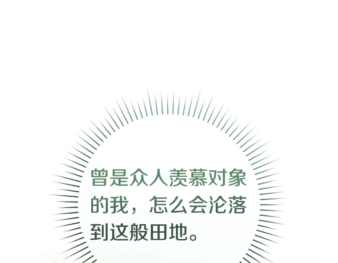《这个婚绝对会成功》第38话 送礼物 第111页