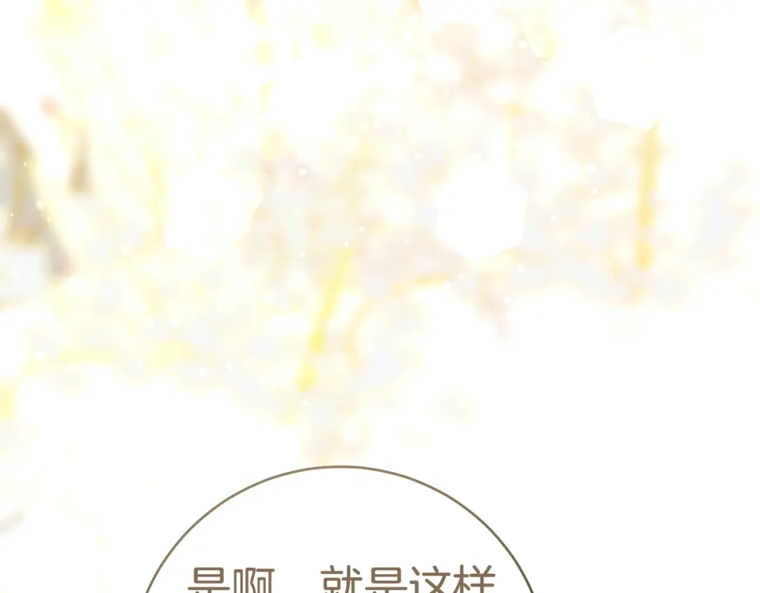 《这个婚绝对会成功》第38话 送礼物 第49页