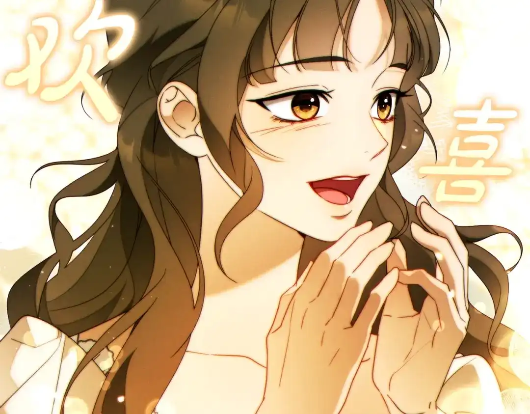 《这个婚绝对会成功》第38话 送礼物 第159页