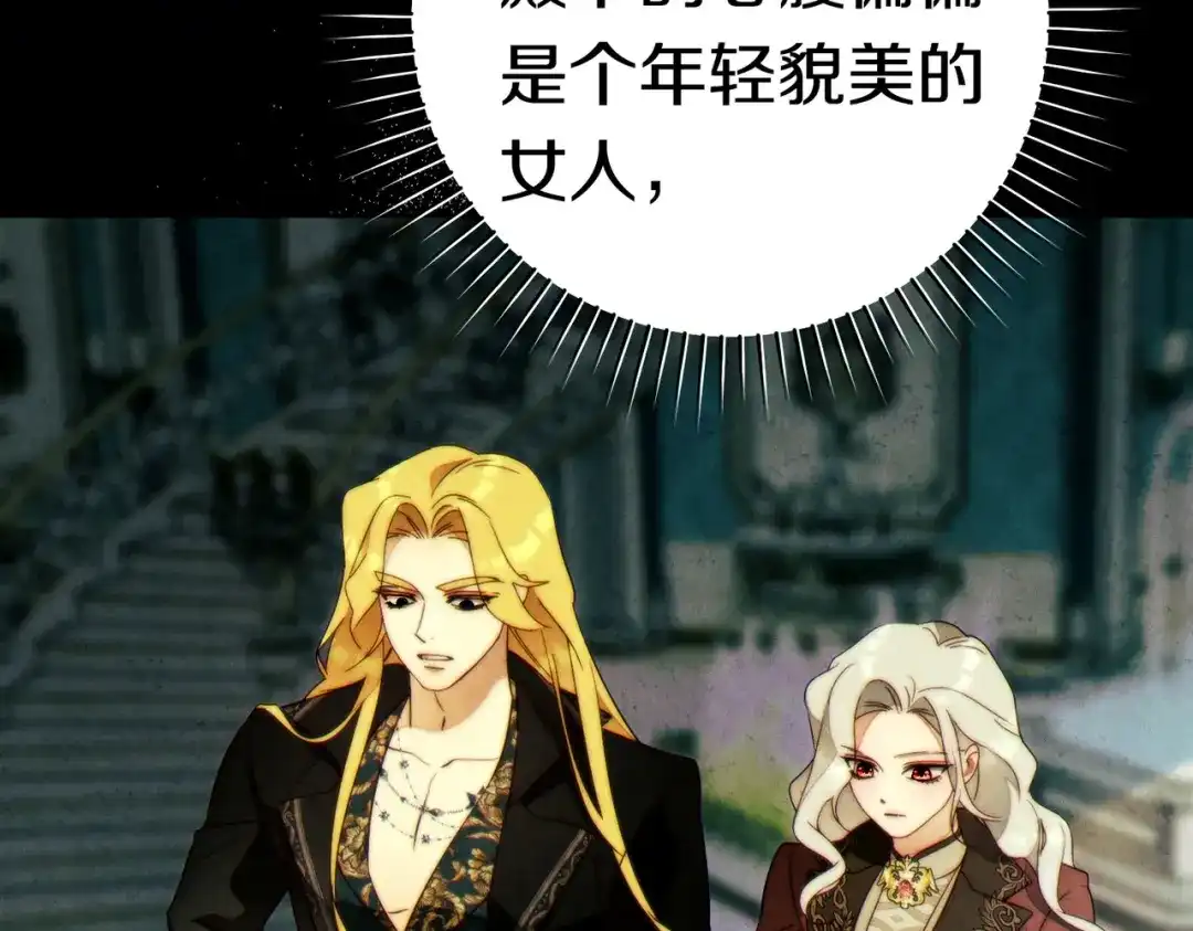 《这个婚绝对会成功》第38话 送礼物 第135页