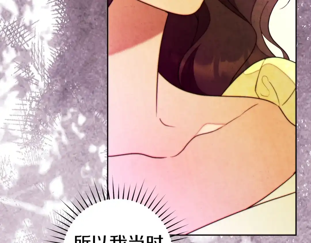《这个婚绝对会成功》第38话 送礼物 第142页
