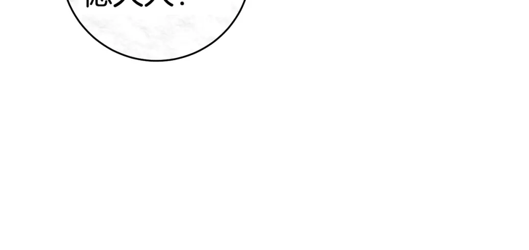 《这个婚绝对会成功》第38话 送礼物 第172页