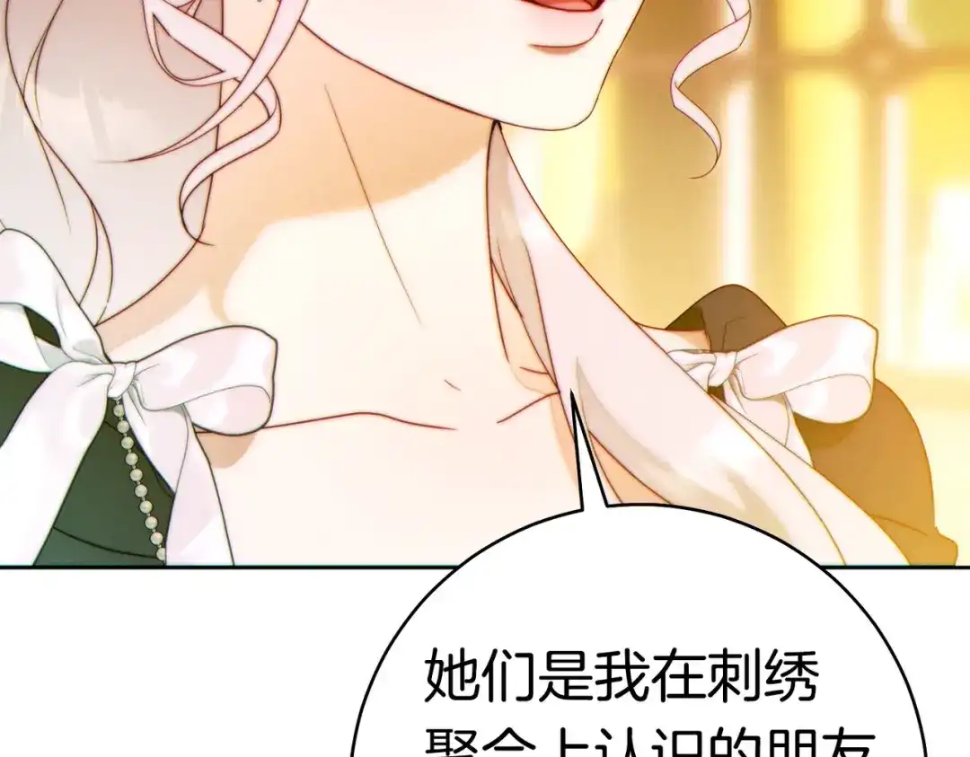 《这个婚绝对会成功》第38话 送礼物 第88页