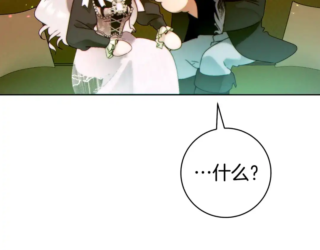《这个婚绝对会成功》第38话 送礼物 第37页