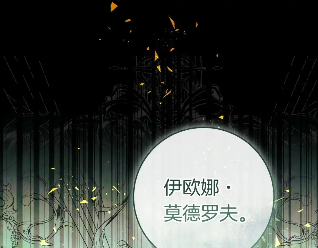 《这个婚绝对会成功》第38话 送礼物 第130页