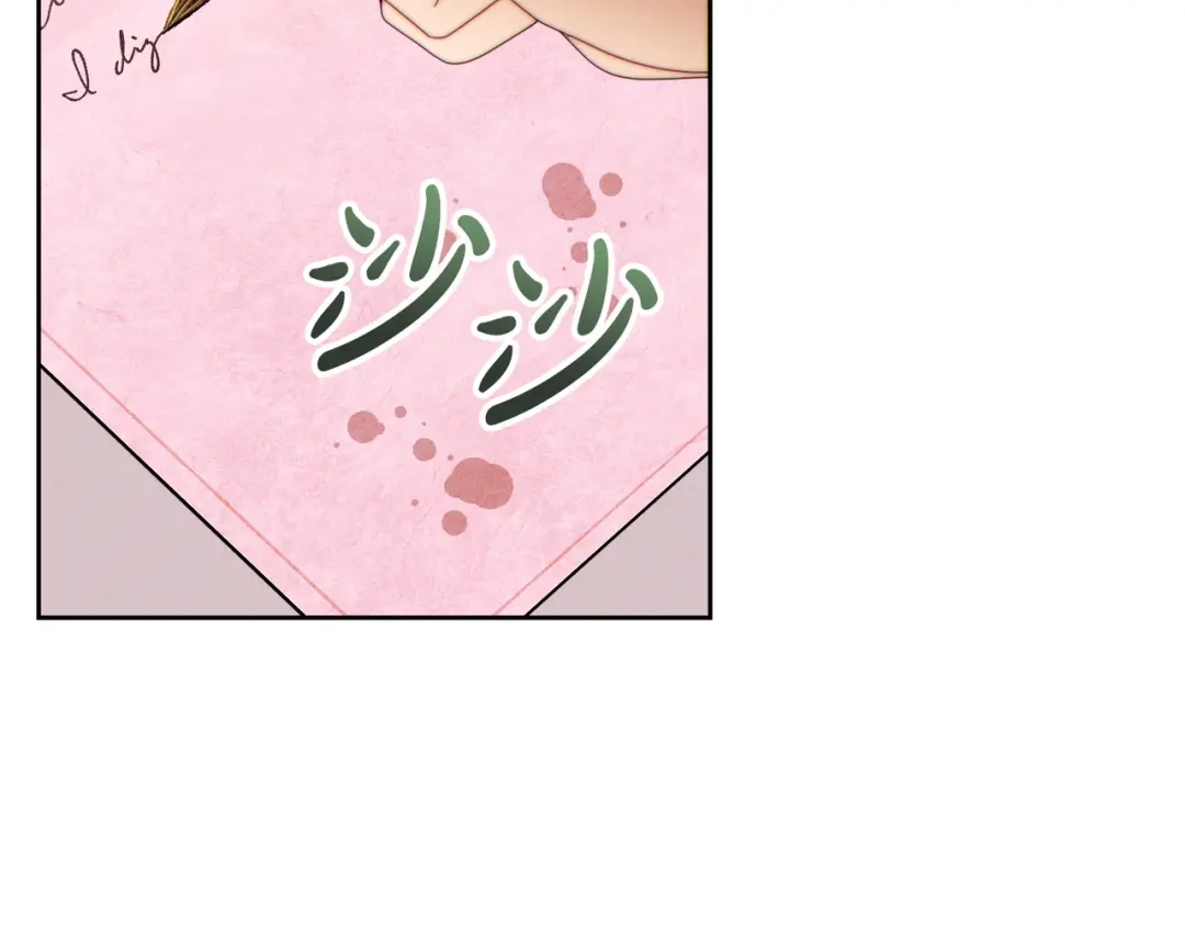 《这个婚绝对会成功》第38话 送礼物 第110页