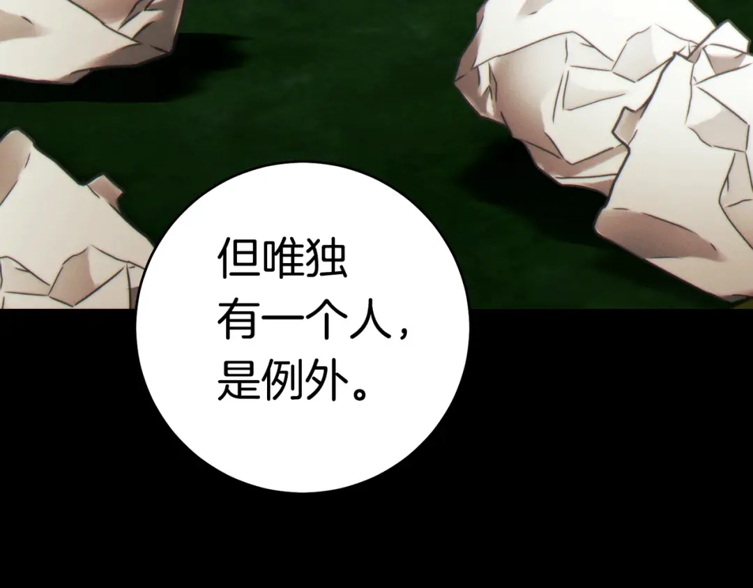 《这个婚绝对会成功》第38话 送礼物 第129页
