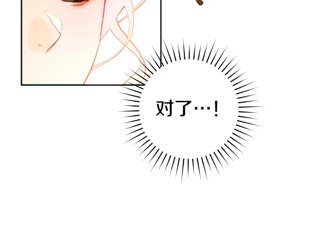 《这个婚绝对会成功》第38话 送礼物 第54页