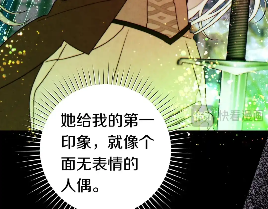《这个婚绝对会成功》第38话 送礼物 第133页