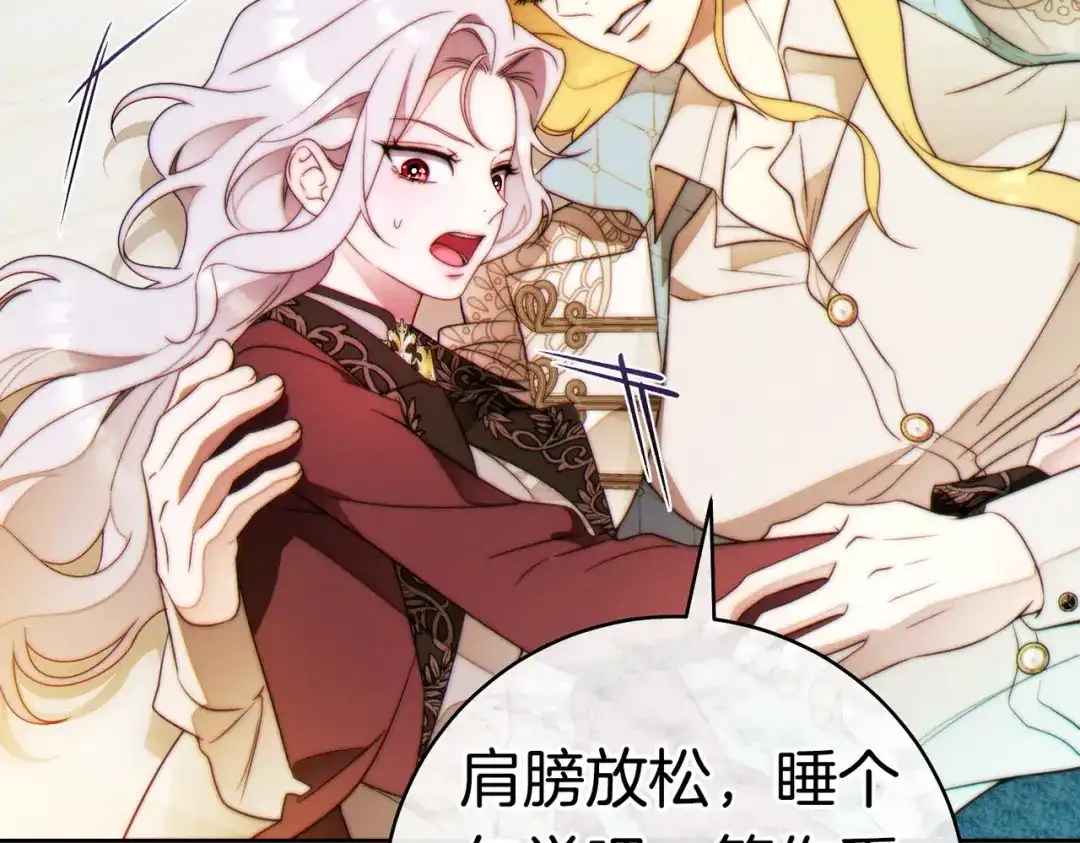 《这个婚绝对会成功》第38话 送礼物 第219页