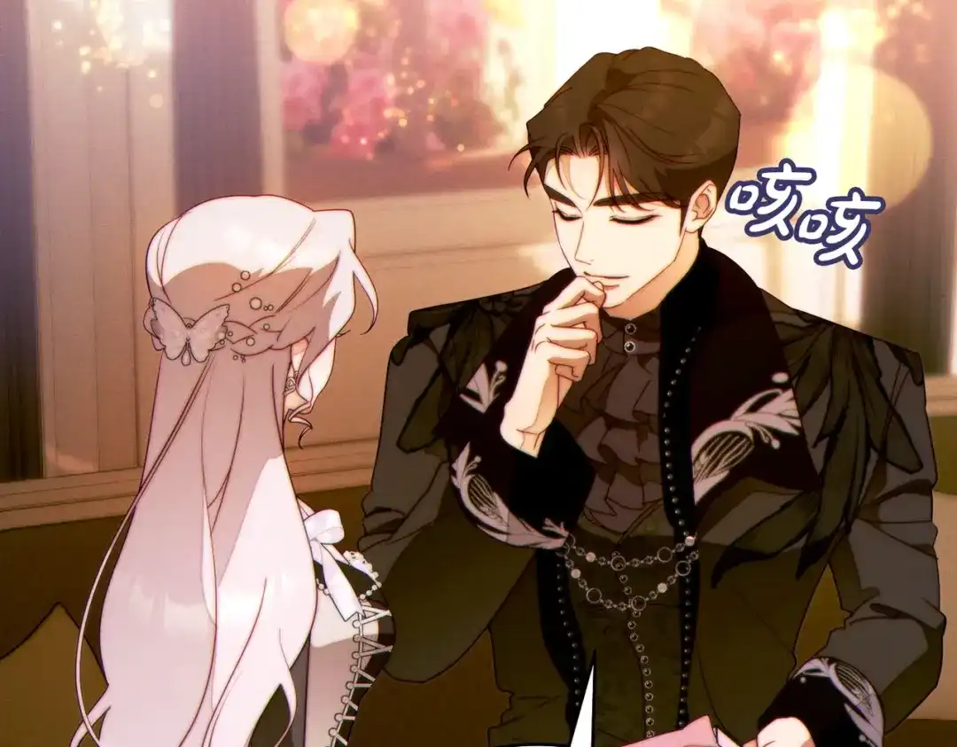 《这个婚绝对会成功》第38话 送礼物 第80页