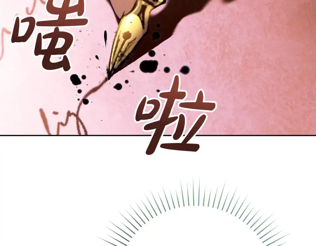 《这个婚绝对会成功》第38话 送礼物 第120页