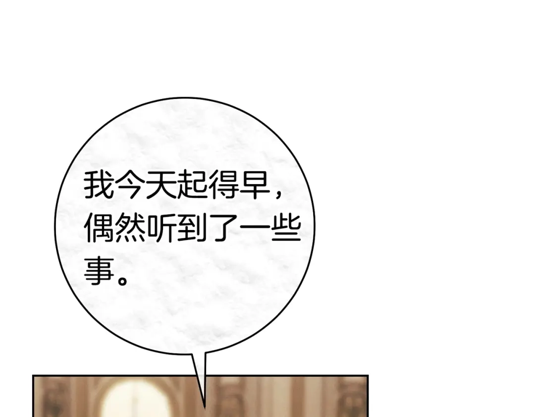 《这个婚绝对会成功》第38话 送礼物 第173页