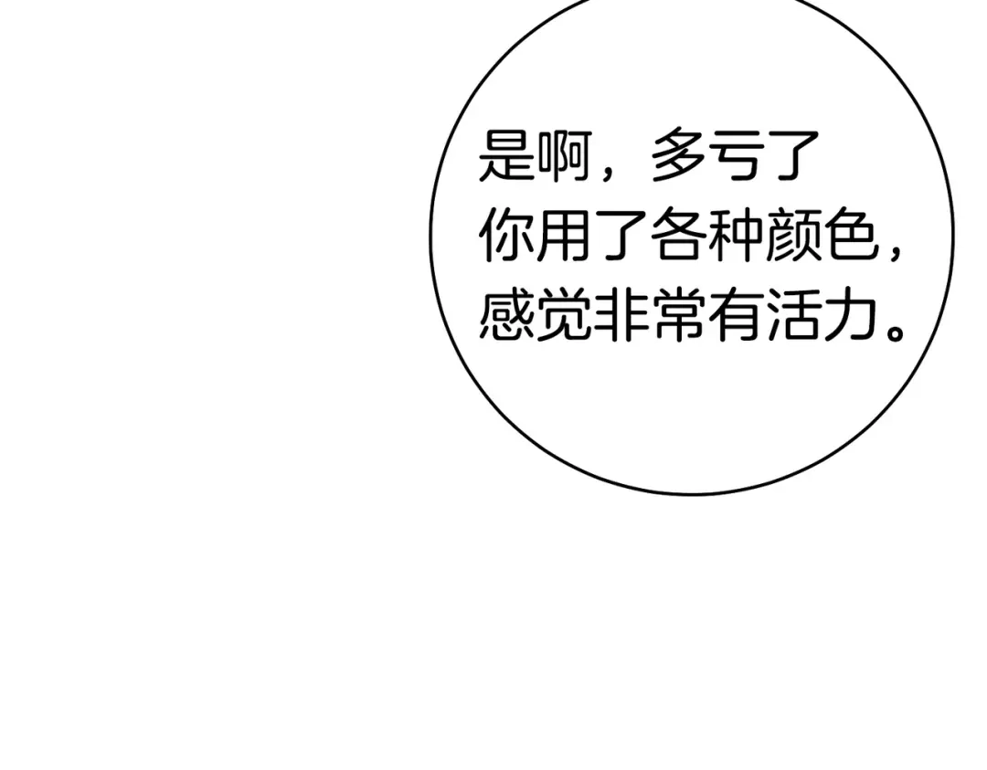 《这个婚绝对会成功》第38话 送礼物 第74页