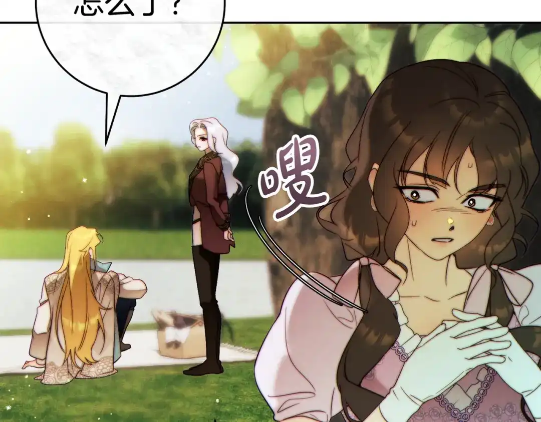 《这个婚绝对会成功》第38话 送礼物 第200页