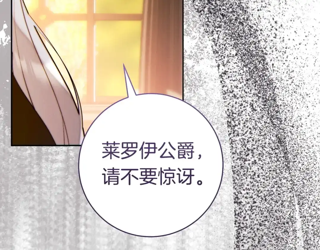 《这个婚绝对会成功》第38话 送礼物 第101页