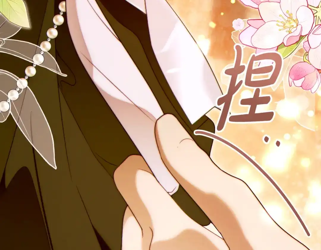 《这个婚绝对会成功》第38话 送礼物 第11页