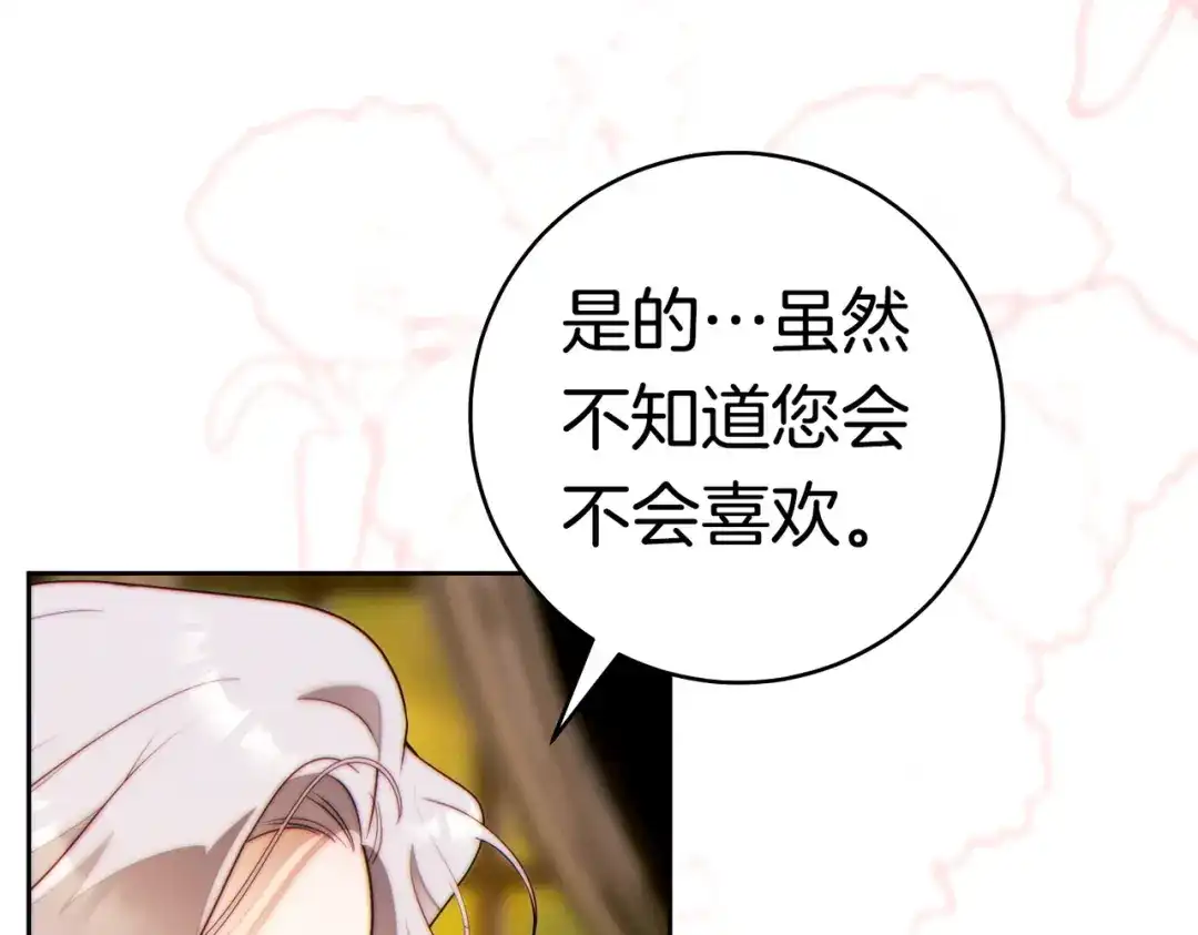 《这个婚绝对会成功》第38话 送礼物 第65页