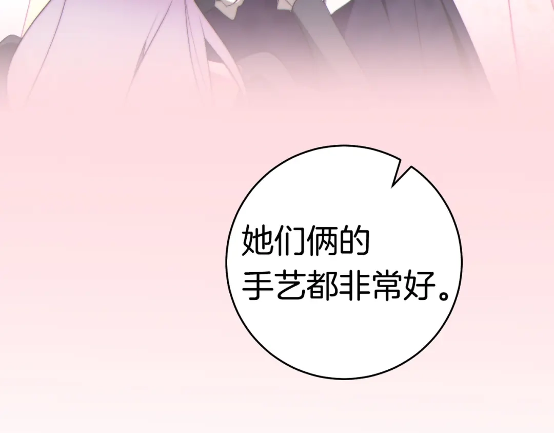《这个婚绝对会成功》第38话 送礼物 第92页
