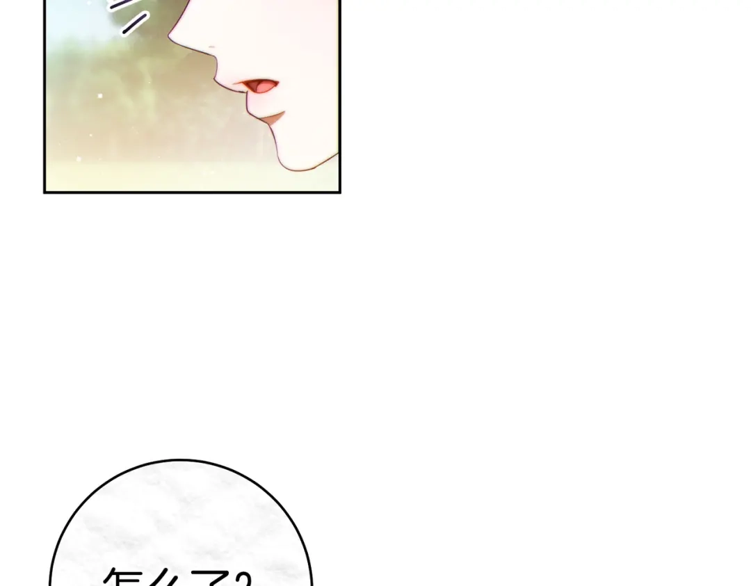 《这个婚绝对会成功》第38话 送礼物 第199页