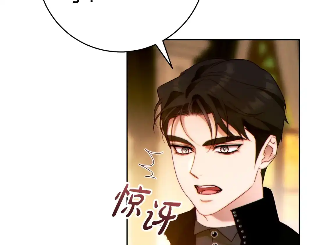 《这个婚绝对会成功》第38话 送礼物 第94页